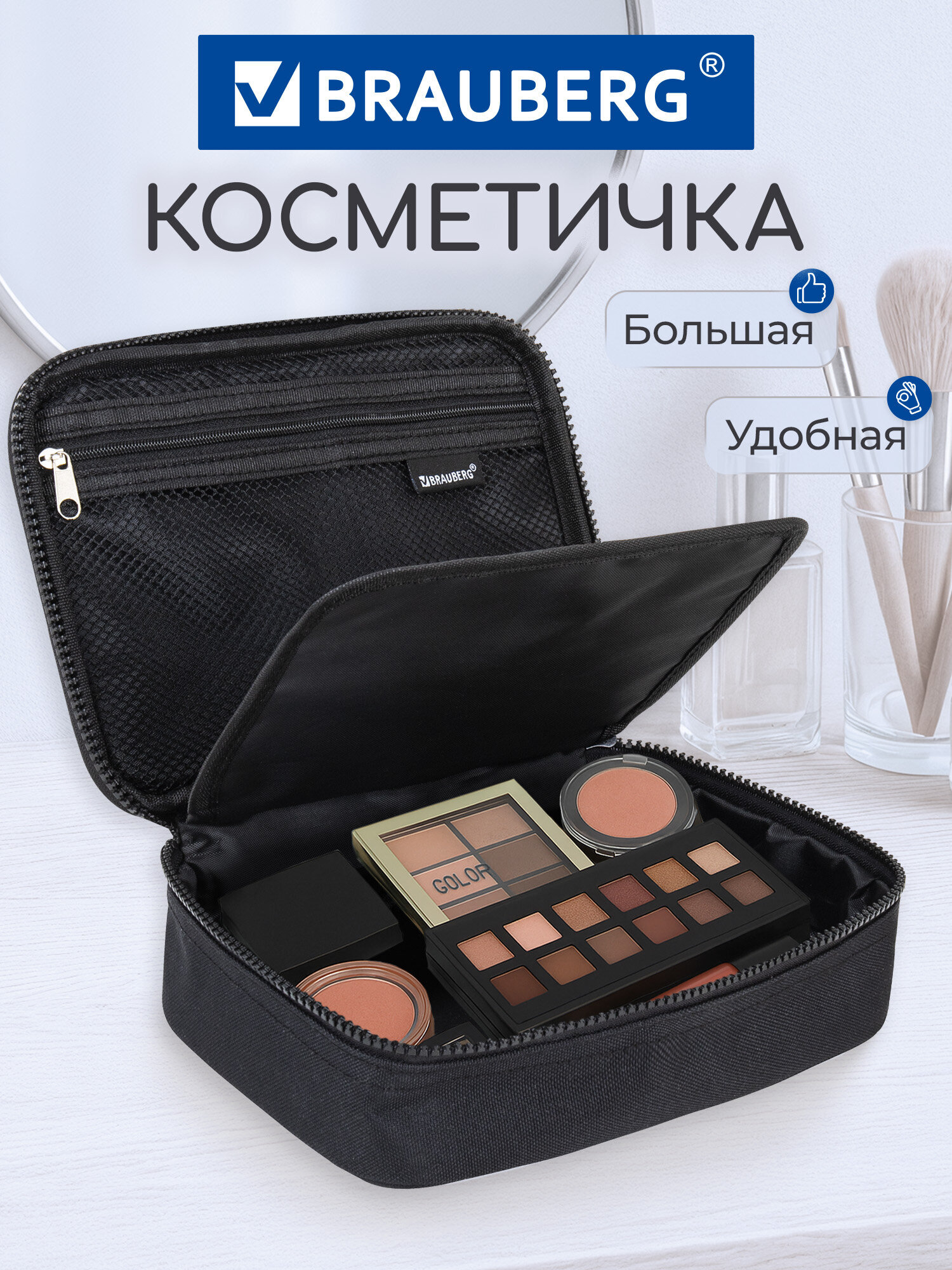 Изображение товара Пенал Brauberg дорожная на молнии органайзер для школьных и повседневных принадлежностей