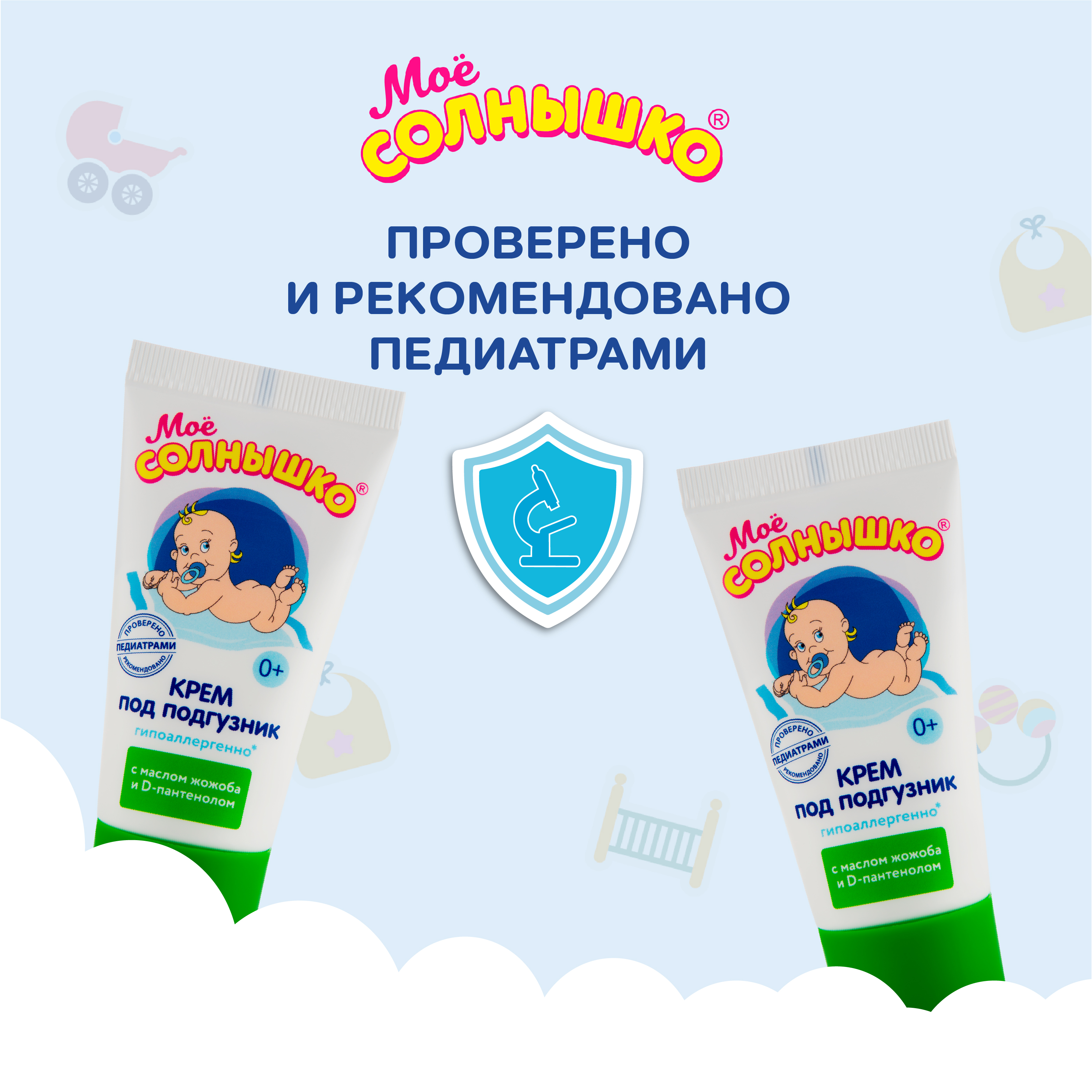 Моё солнышко 50 мл - фото 9