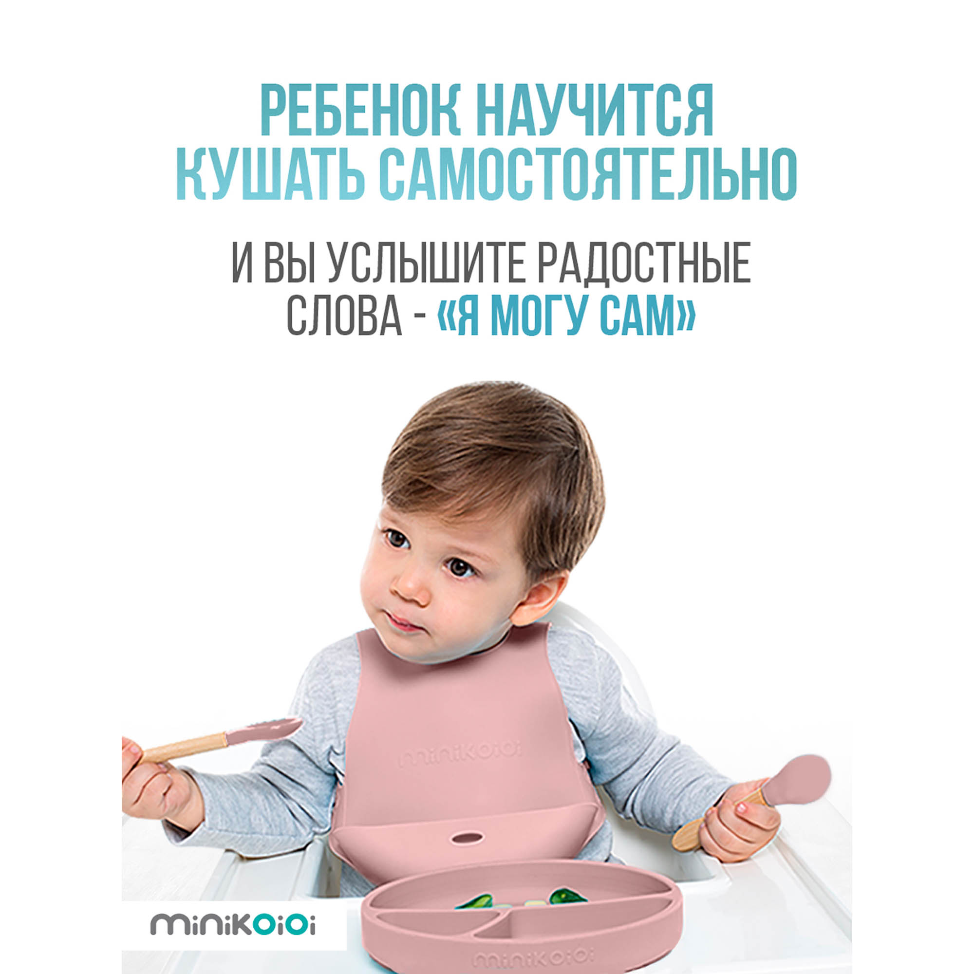 Нагрудник MinikOiOi силикон 1 шт. в ассортименте - фото 10