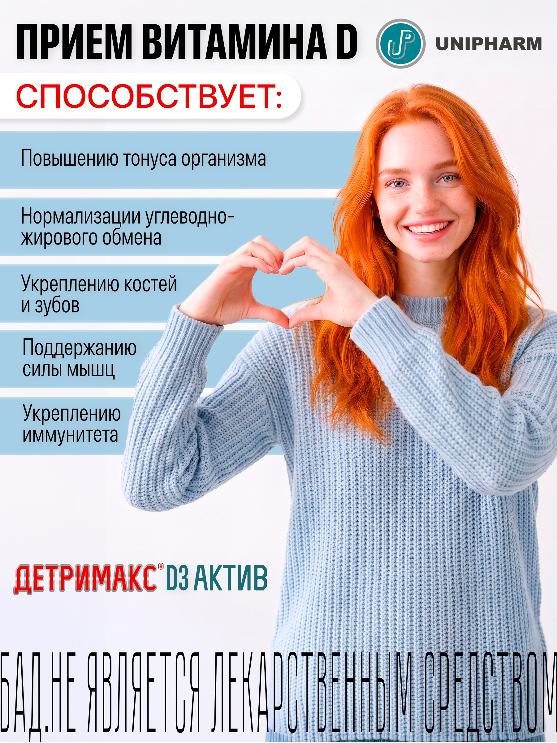 Витамин D3 ДЕТРИМАКС капли 30 мл - фото 5