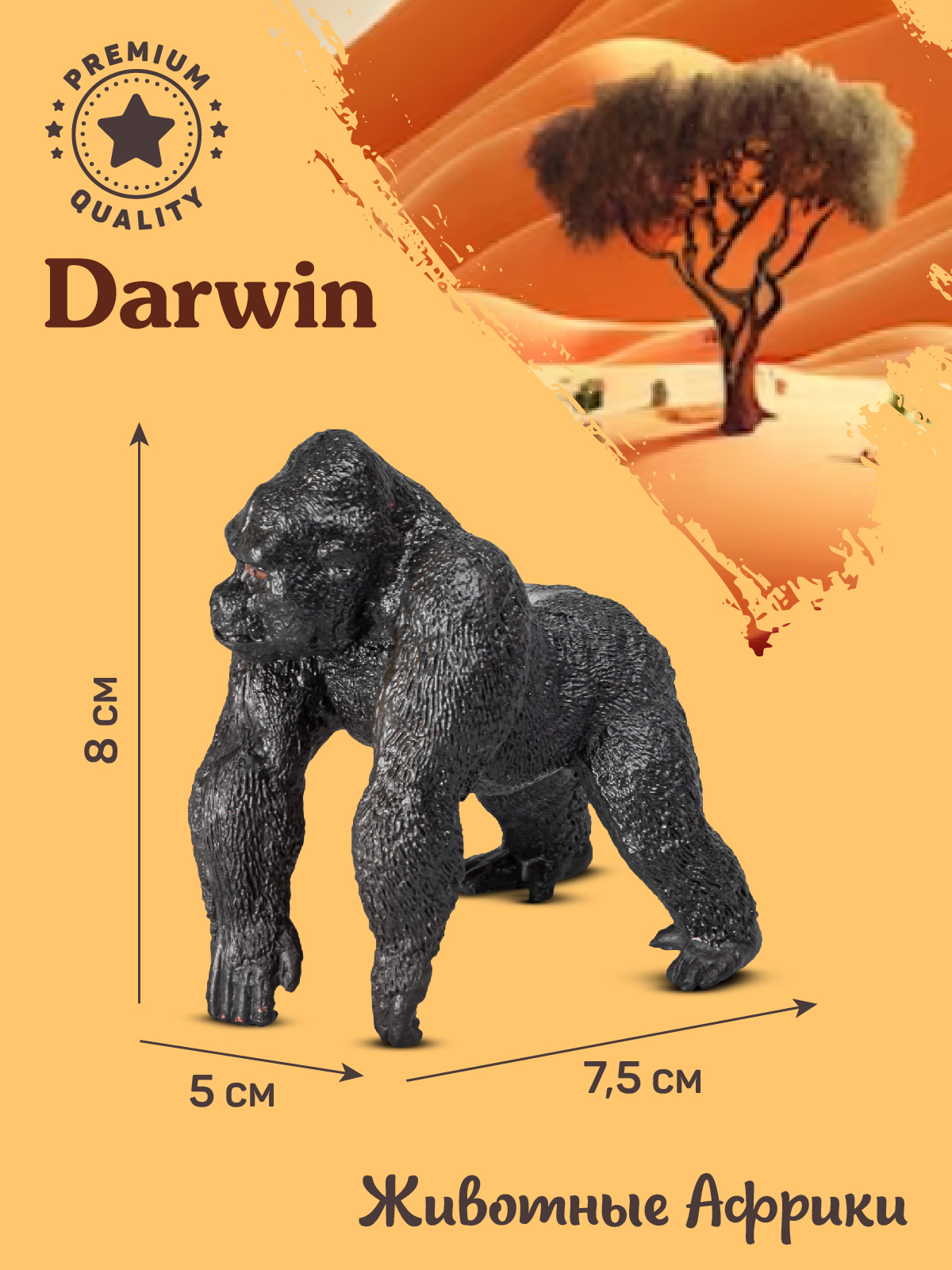 Фигурка DARWIN Животные Африки Горилла - фото 3