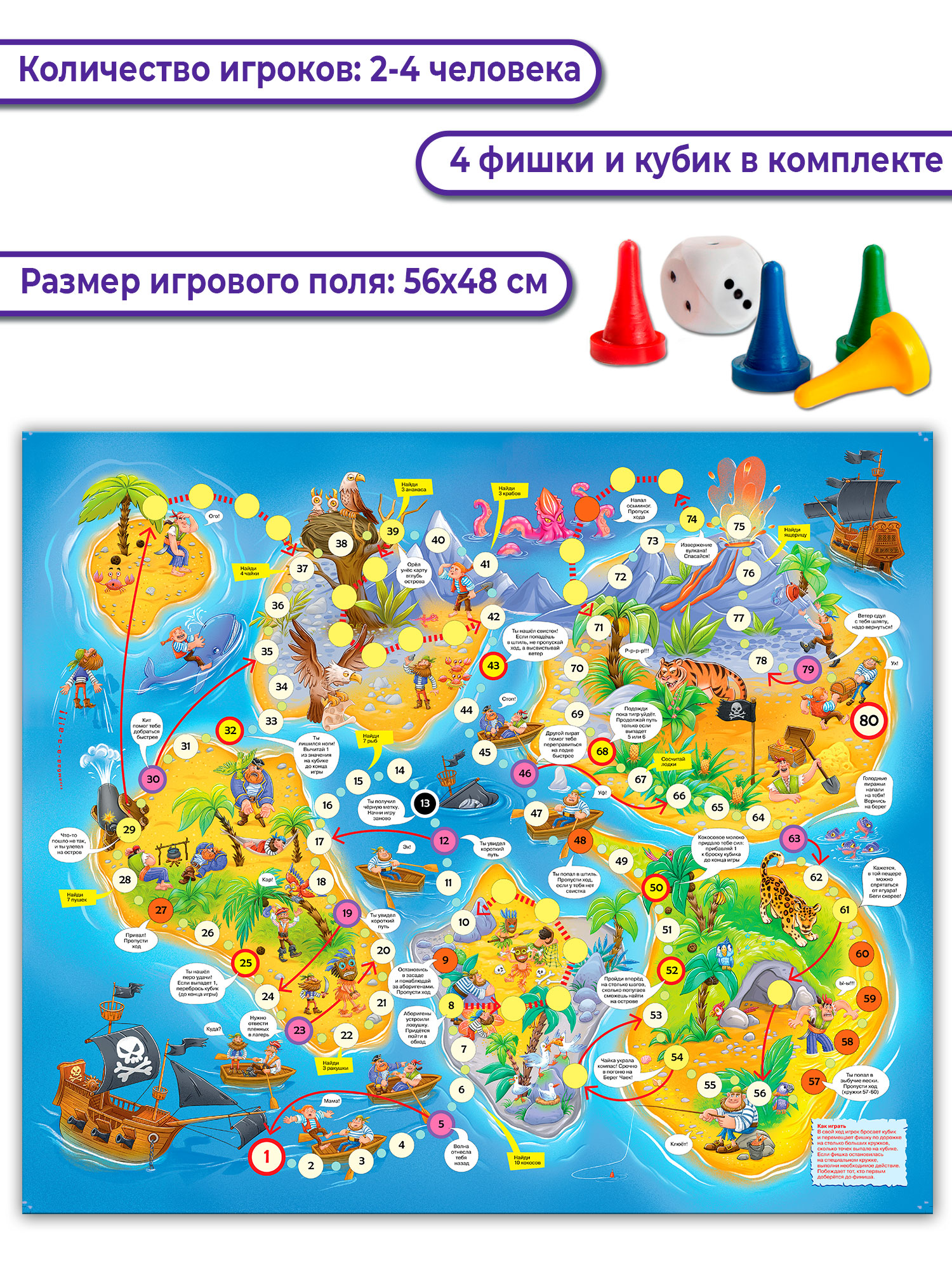 Настольная игра Дрофа-Медиа Ходилки Сокровища пиратов - фото 3