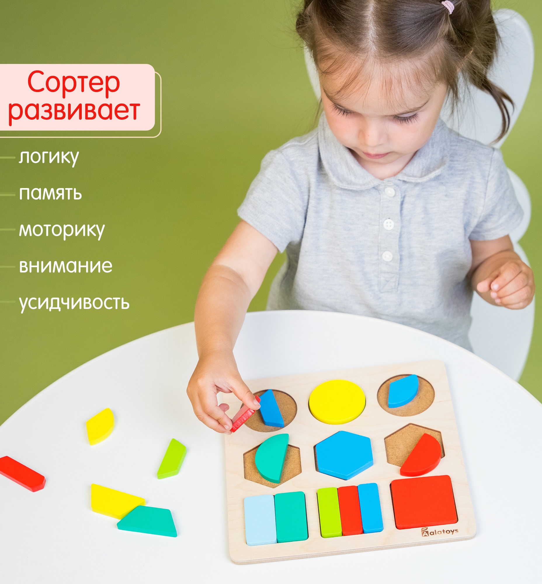 Настольная игра Alatoys ГЕОМЕТРИЧЕСКИЕ ДРОБИ 18деталей - фото 3