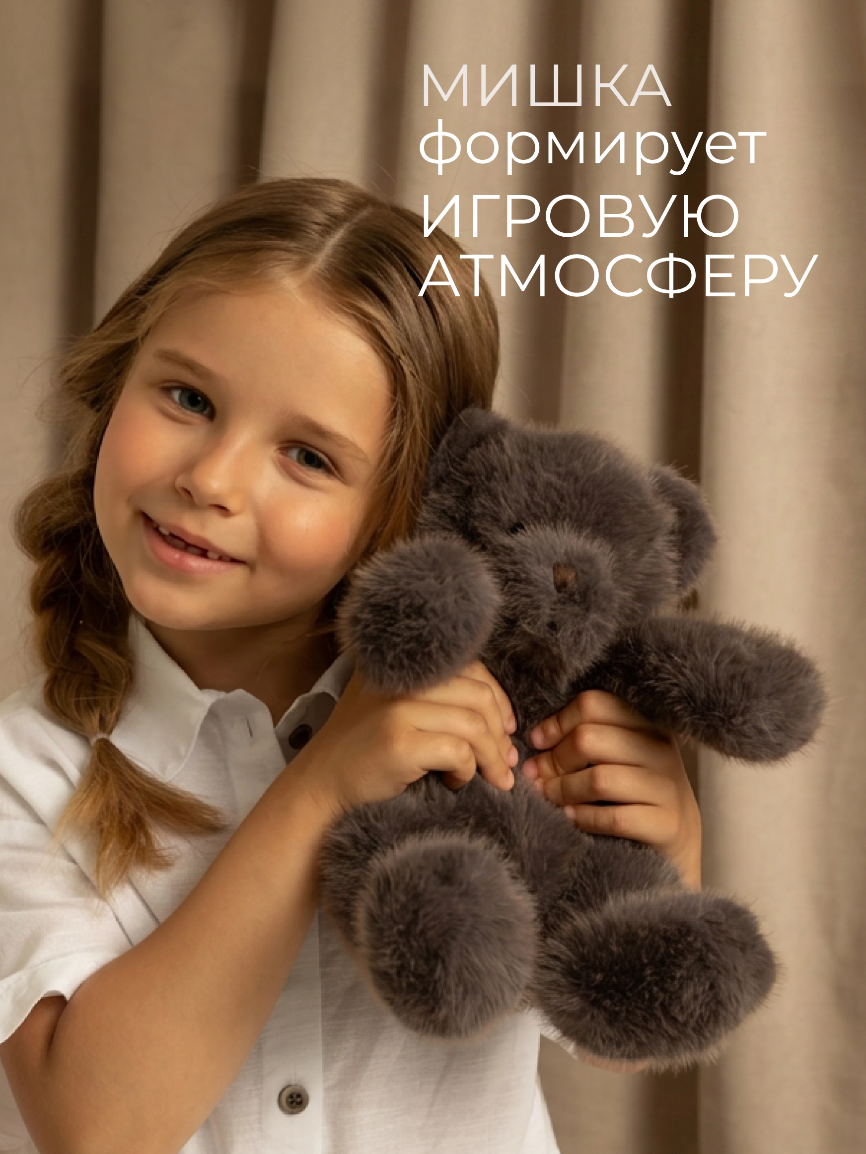 Мягкая игрушка GULLIVER toys Мишка Плато 23 см - фото 4
