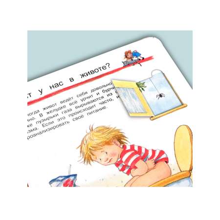 Книга Омега-Пресс Энциклопедия для детей с окошками Что? Почему? Зачем? Изучаем наше тело