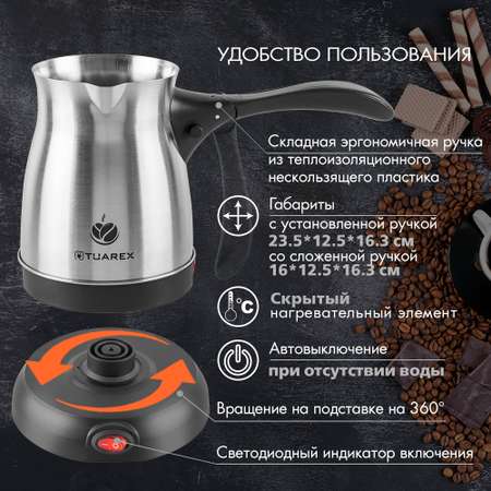 Кофеварка–турка TUAREX TK-1235