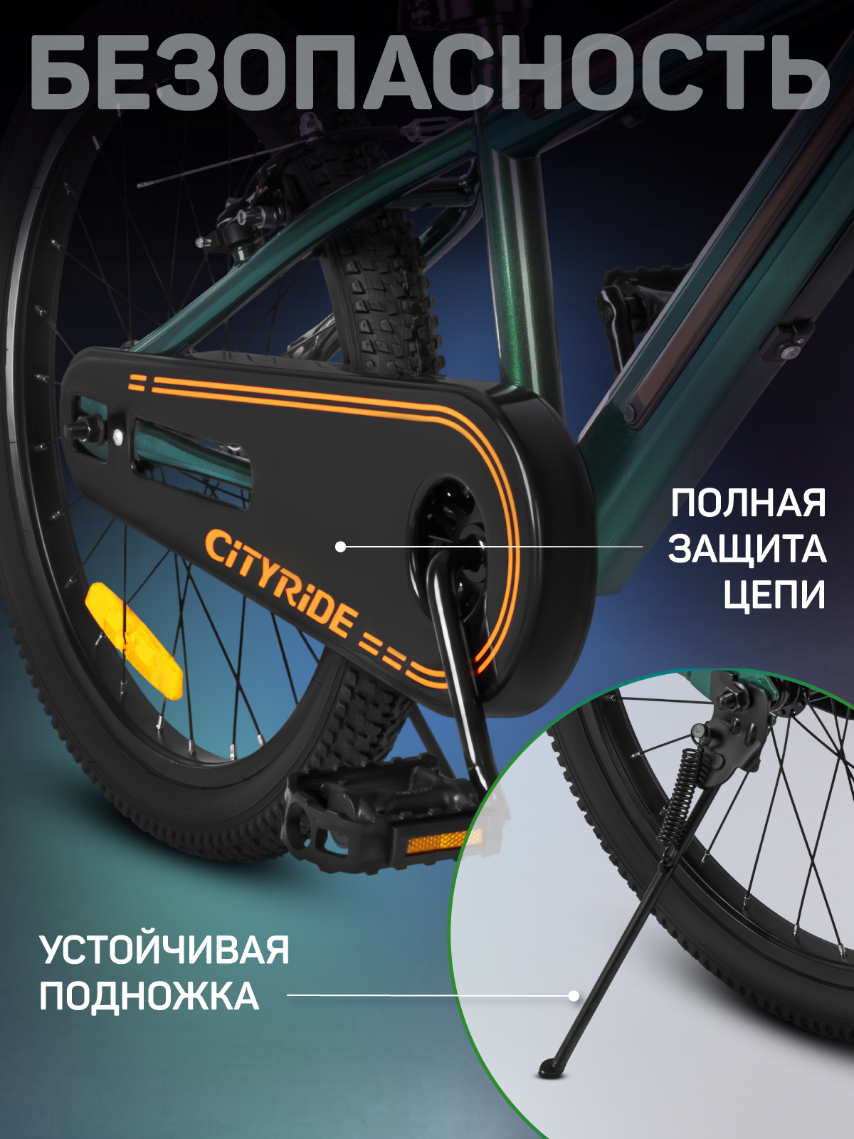 Двухколесный велосипед CITYRIDE 20 дюймов - фото 7