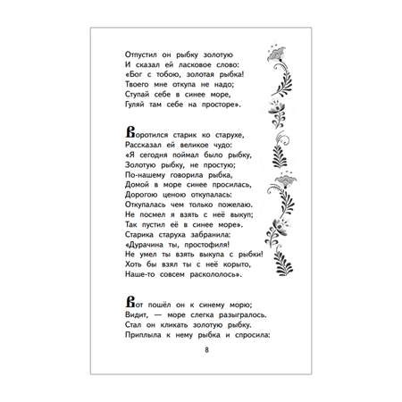 Книга Руслан и Людмила Сказки