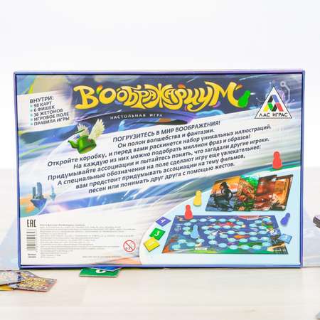 Настольная игра Лас Играс