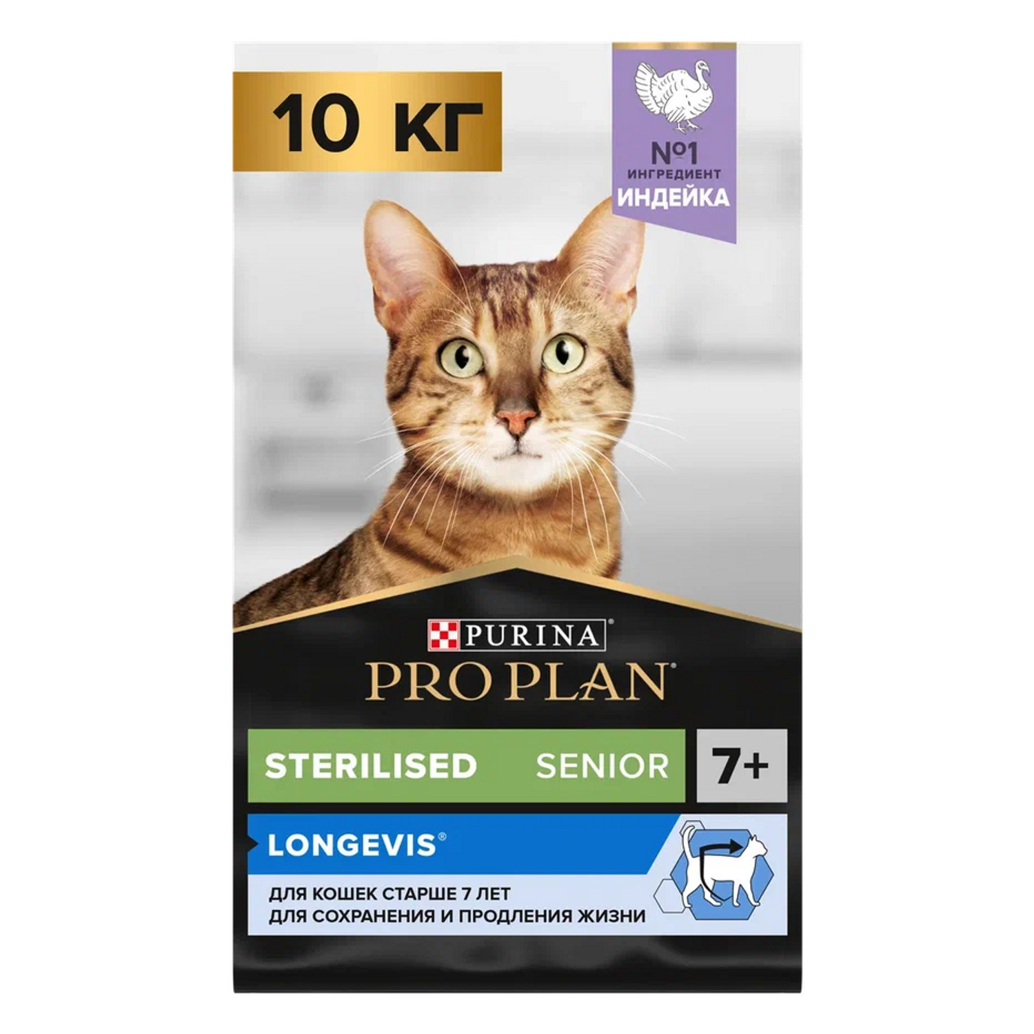 Корм сухой для кошек PRO PLAN 10кг с индейкой пожилых при стерилизации и кастрации - фото 1
