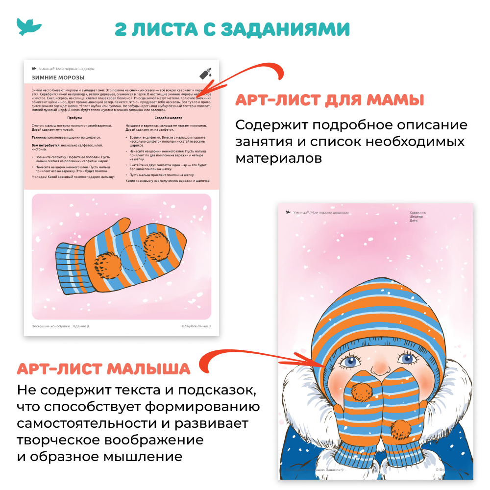 Набор для творчества Умница Мои первые шедевры. Веснушки-конопушки - фото 3