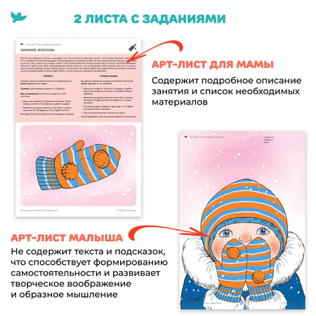 Набор для творчества Умница Мои первые шедевры. Веснушки-конопушки
