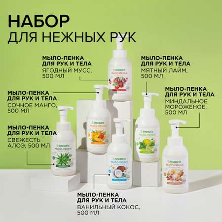 Мыло жидкое Synergetic