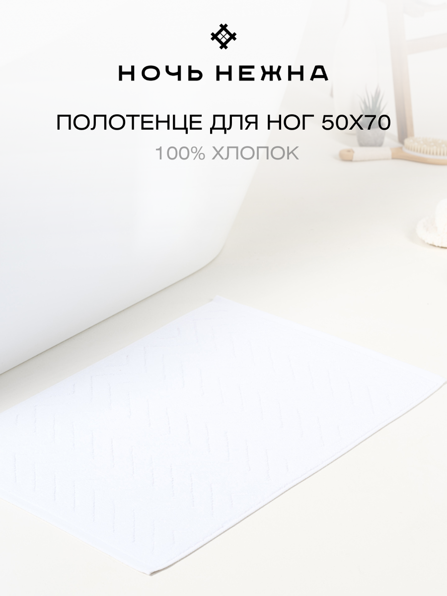 Полотенце Ночь Нежна 50 x 70 см - фото 2