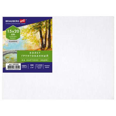 Холст Brauberg на картоне для рисования грунтованный хлопок Art Classic