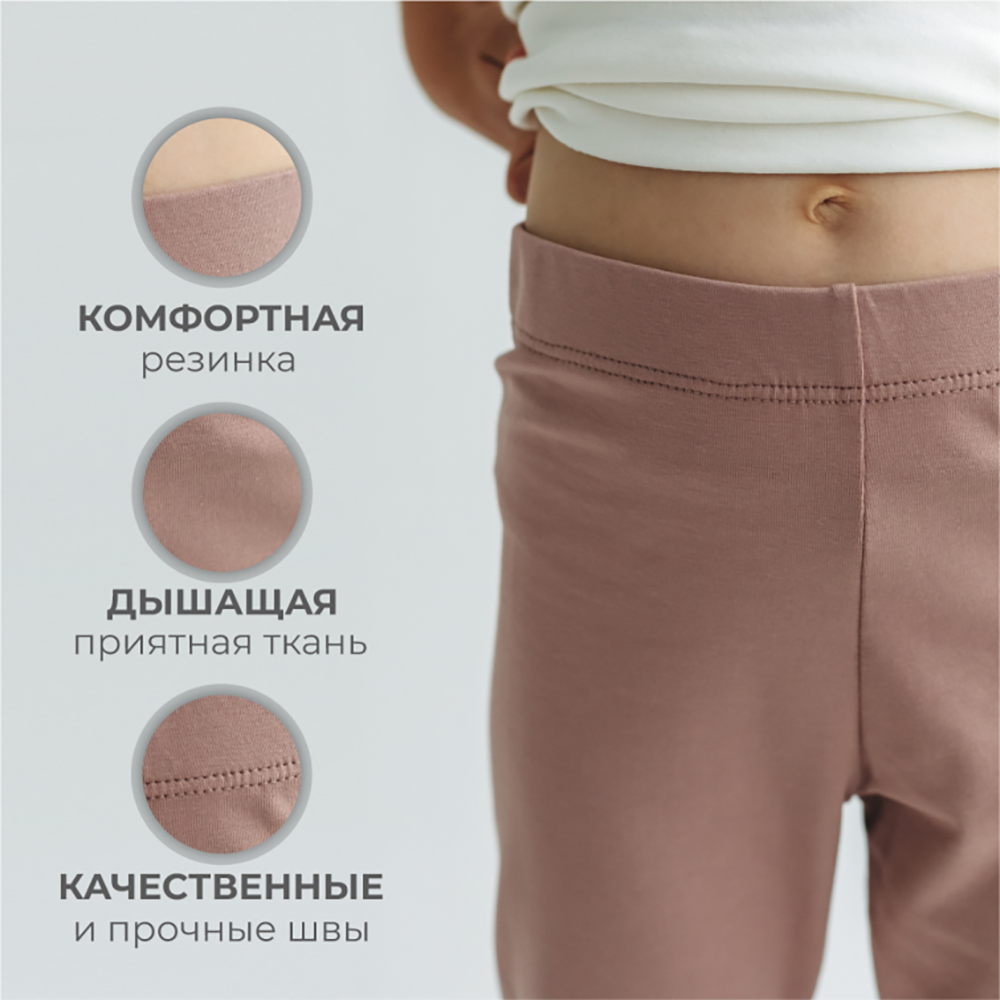 Леггинсы 3 шт BeeBoo leg_nabor4 - фото 6