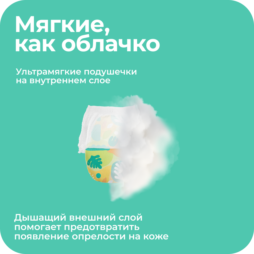 Трусики Offspring XL (12-20 кг) 30 шт. - фото 5