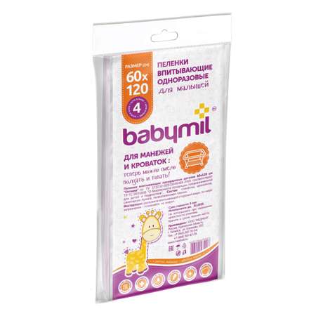 Пелёнки одноразовые BABYMIL 60х120 см 4 шт.