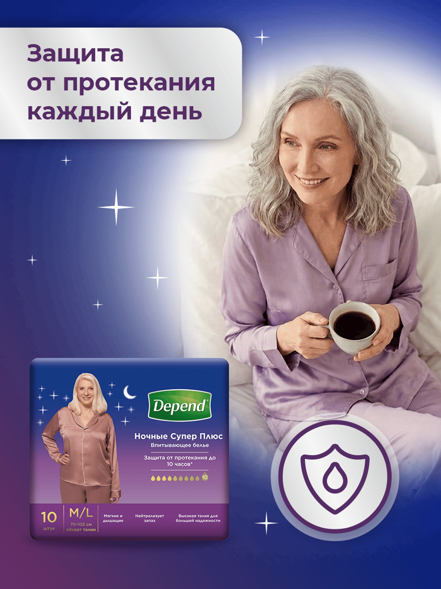 Подгузники для взрослых Depend L/XL 9 шт. - фото 7