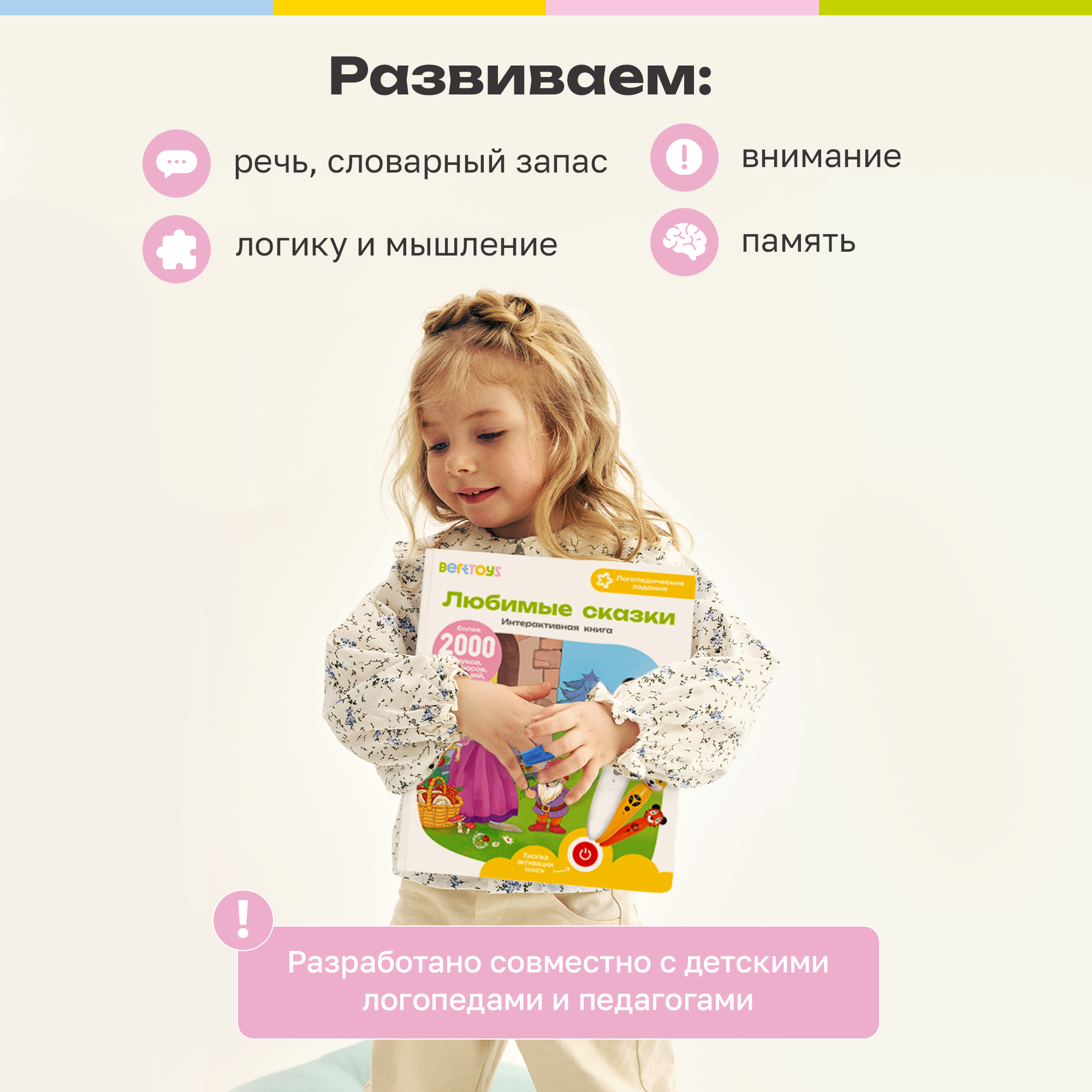 Игрушка BertToys книжка - фото 7