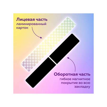 Закладки канцелярские Brauberg магнитные для книг учебников и тетрадей 12шт