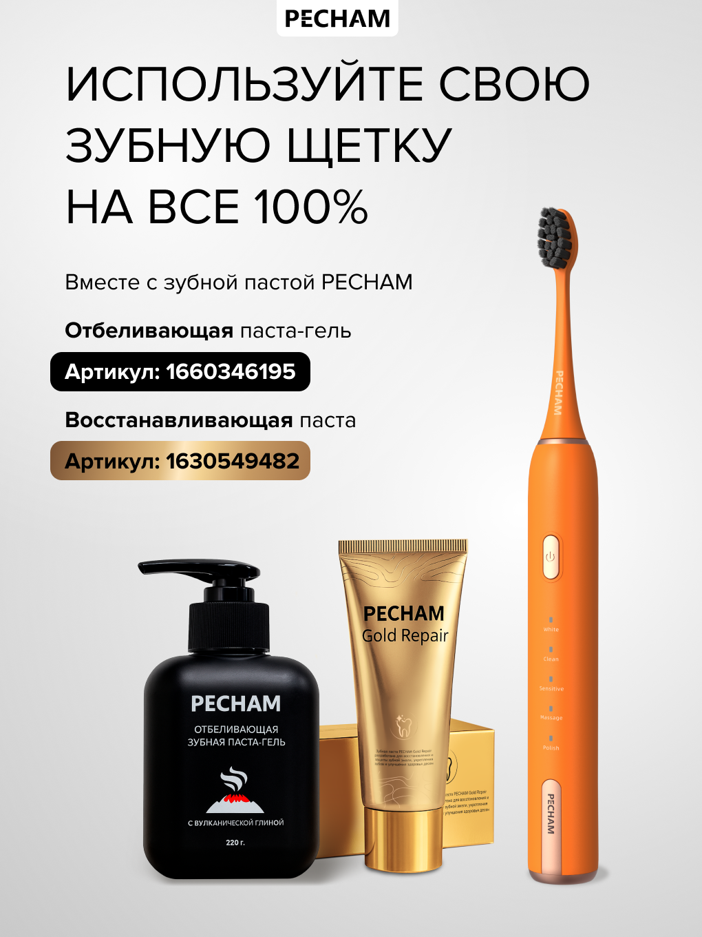 Зубная щетка электрическая PECHAM - фото 8