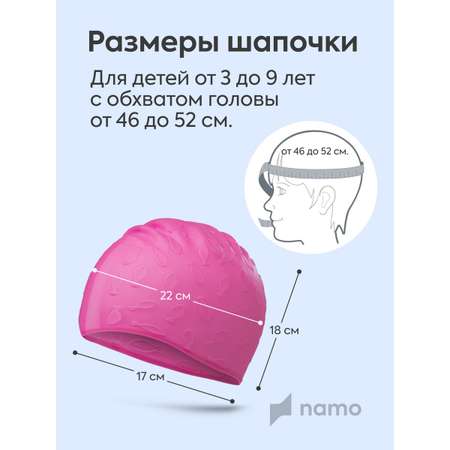 Детская шапочка для плавания Namo розовая