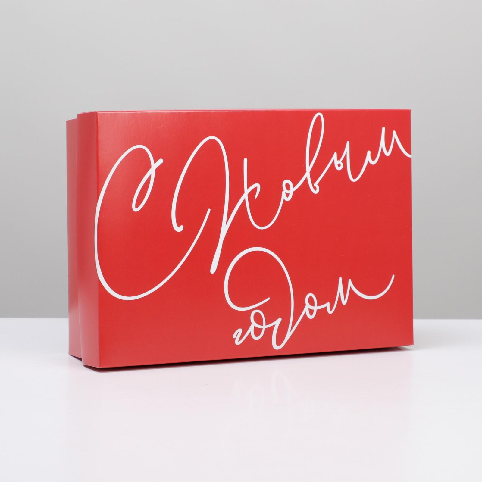 Коробка Дарите Счастье складная «Новый год». 21×15×7 см - фото 2