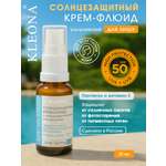 Крем для лица KLEONA Солнцезащитный флюид SPF 50