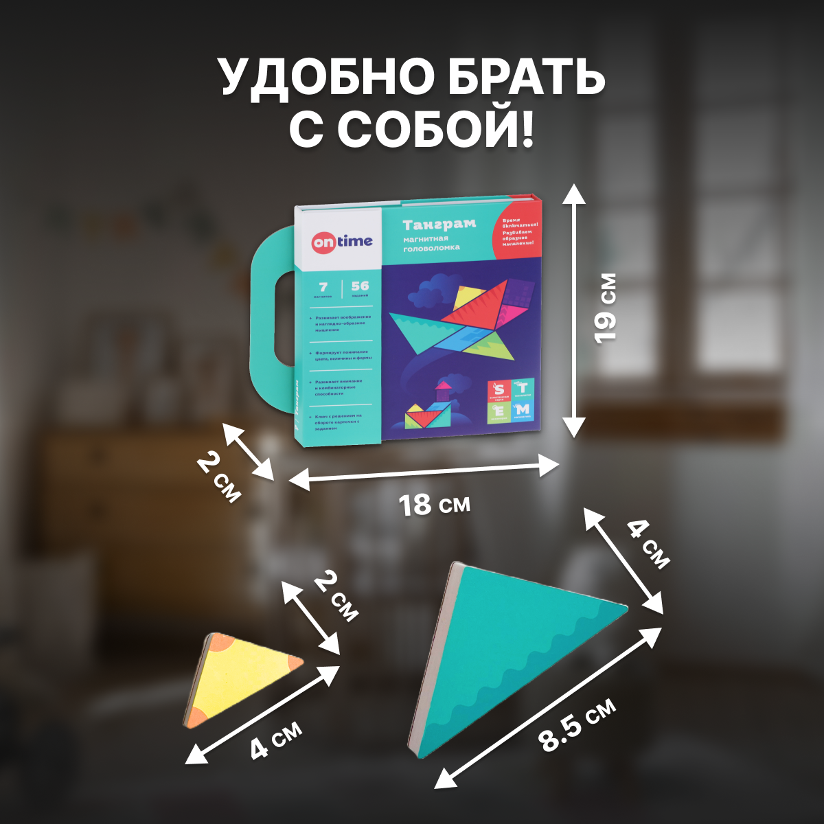 Настольная игра ON TIME Танграм - фото 6