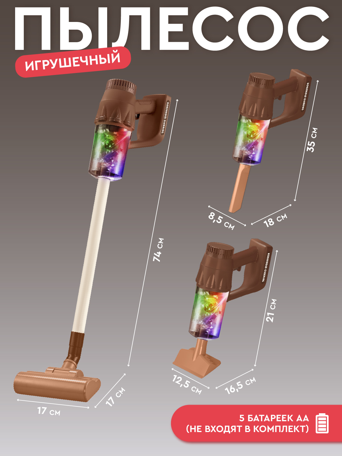 Игрушка AMORE BELLO пылесос - фото 5