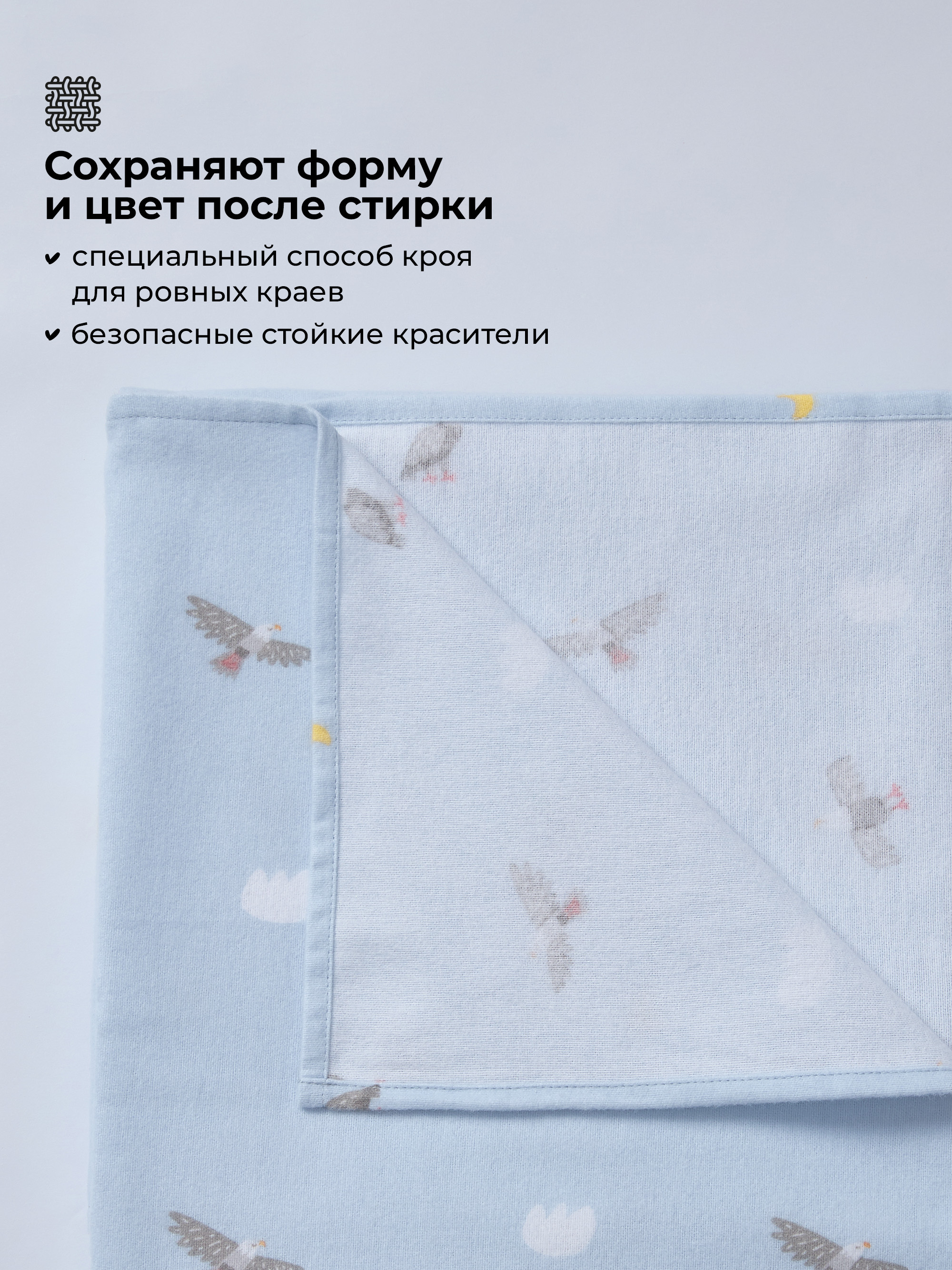 Пелёнка BUBA KIDS Горный орёл фланель 95х115 см 1 шт. - фото 4