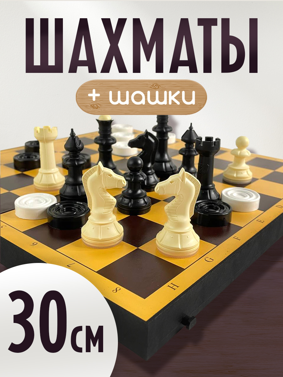 Настольная игра Владспортпром Айвенго малые шахматные фигуры - фото 1