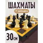 Настольная игра Владспортпром Айвенго малые шахматные фигуры