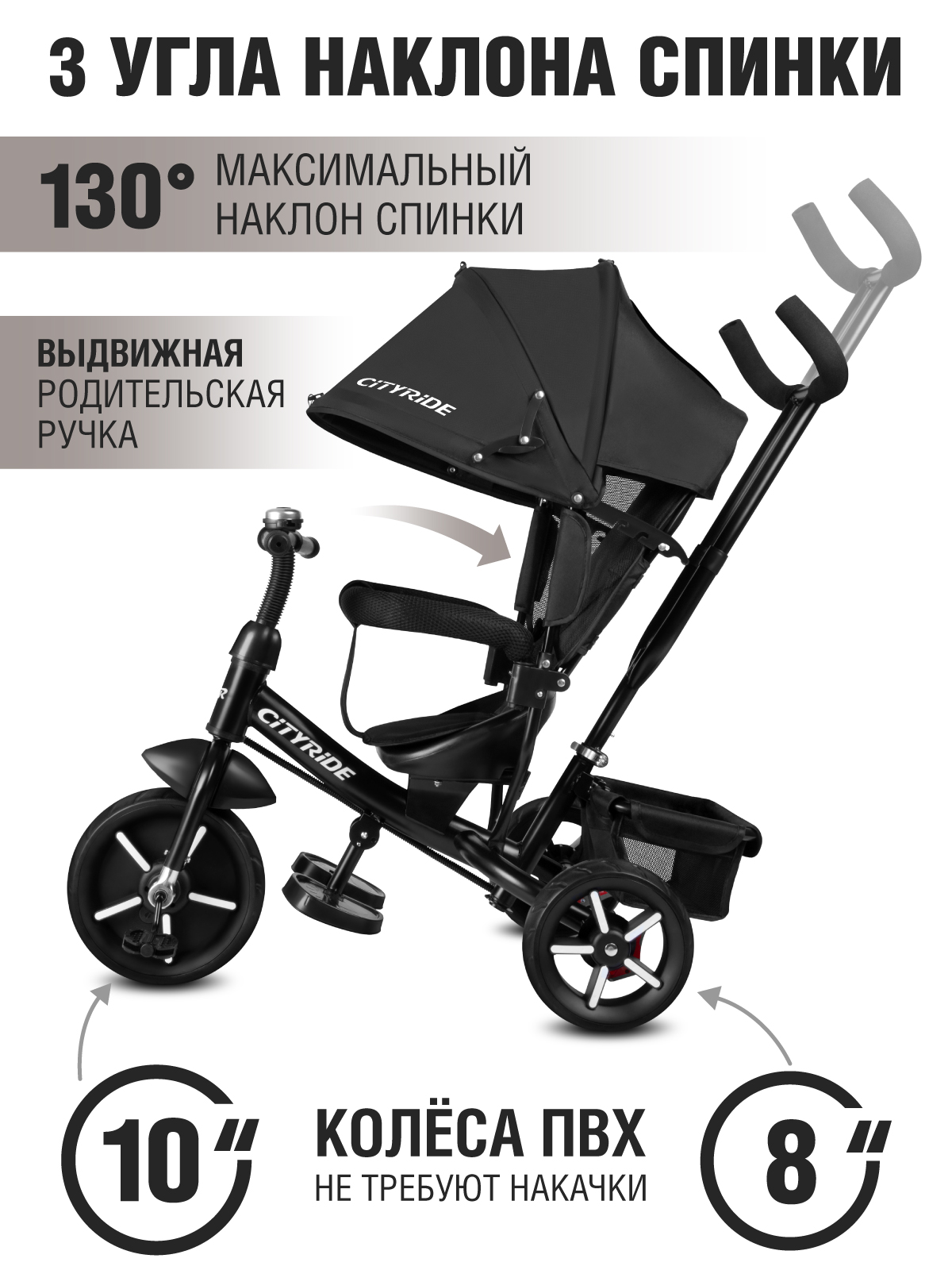 Трехколесный велосипед CITYRIDE - фото 2