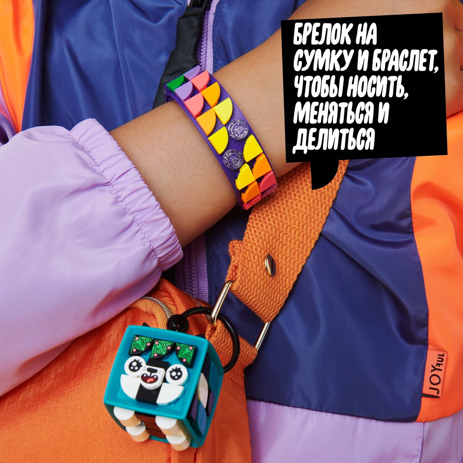 Конструктор LEGO DOTS - фото 7