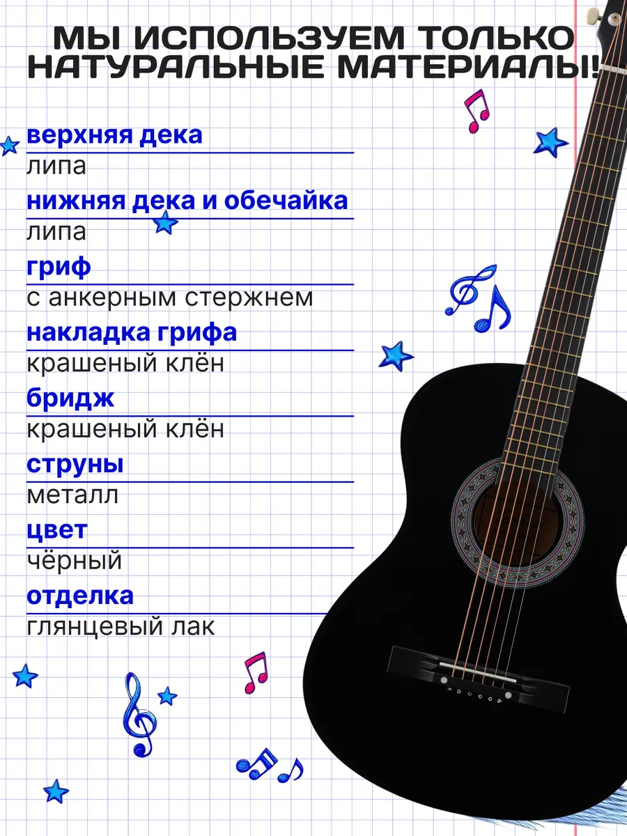 Игрушка музыкальная Terris TF 3805A BK гитара - фото 4