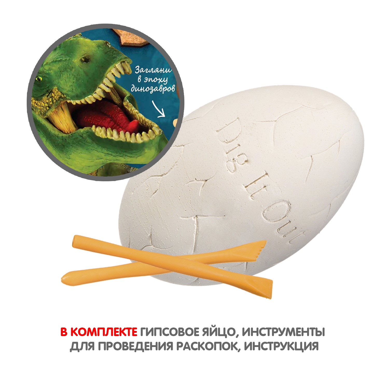 Набор для раскопок Bondibon Юный палеонтолог: Динозавры - фото 4