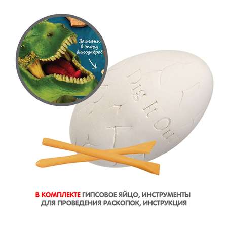 Набор для раскопок Bondibon