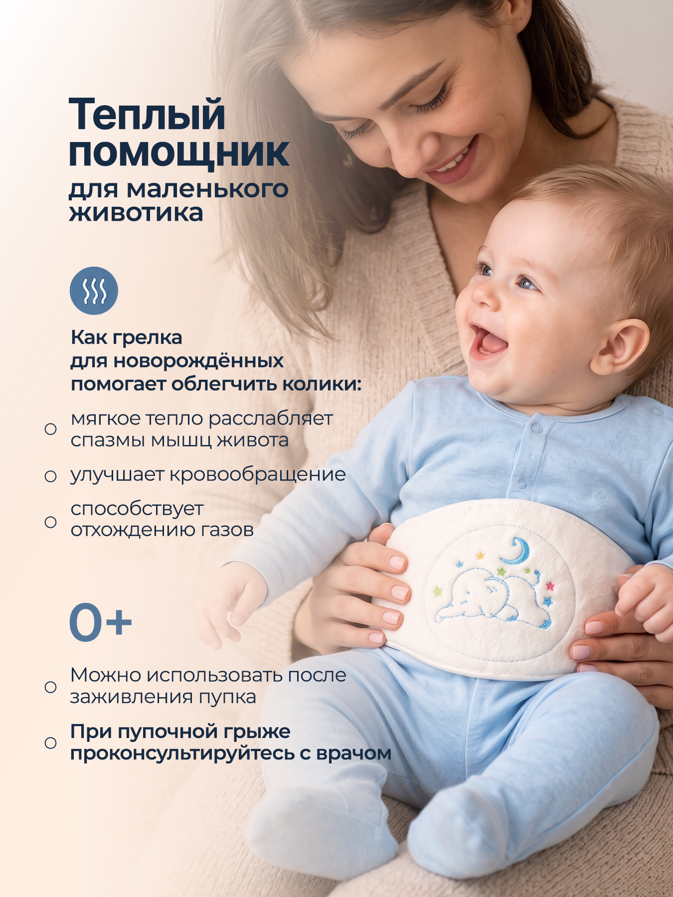Грелка для новорожденных Хевель от коликов - фото 2
