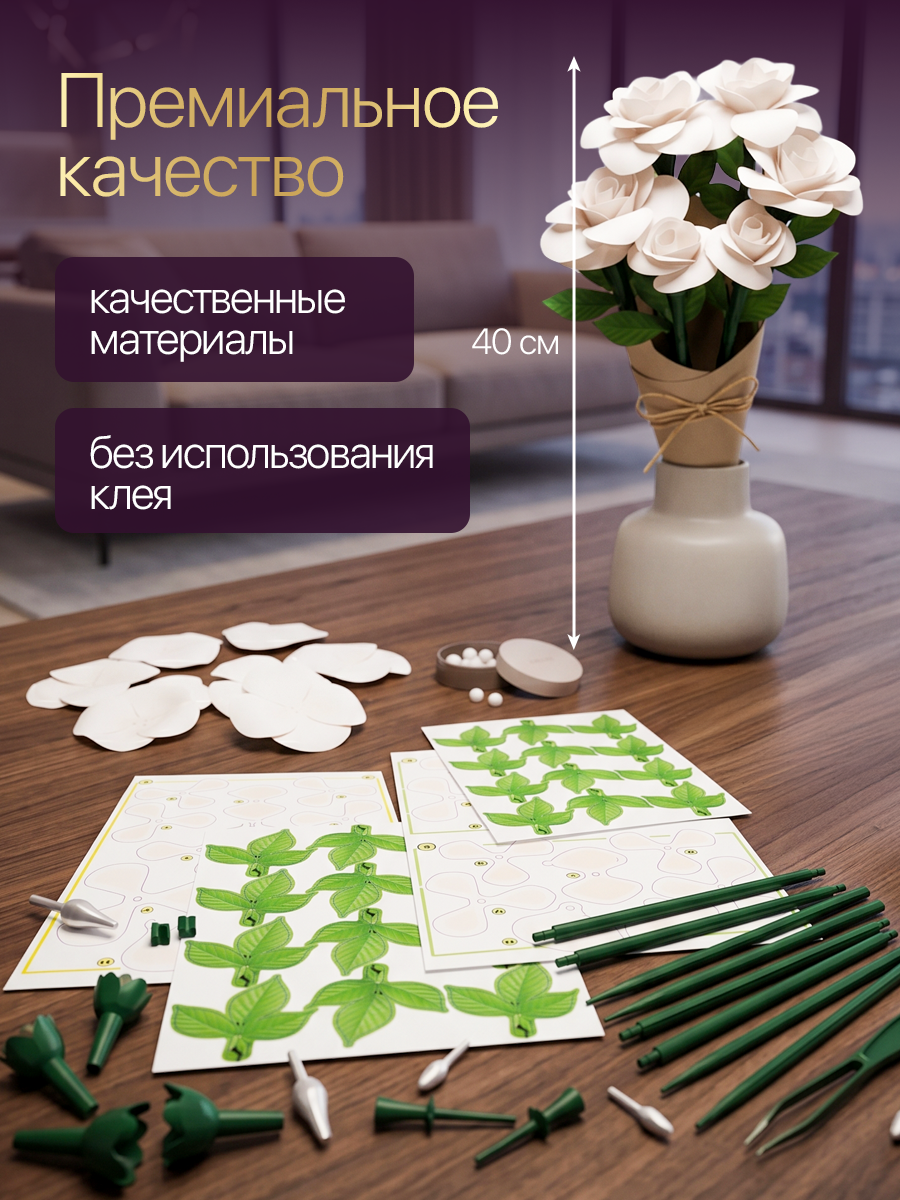 Набор для творчества Educa Декор Букет белых роз - фото 4