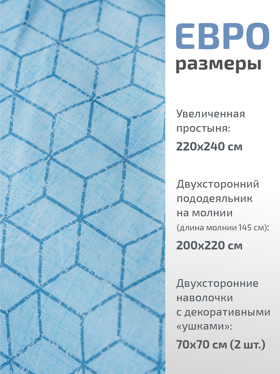Комплект постельного белья MCotton Мэйсон евро 4 предм. - фото 2