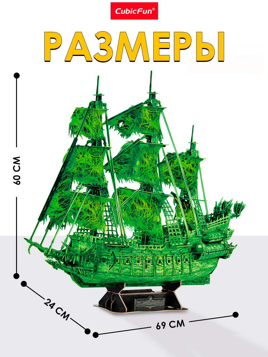 Пазл CubicFun Корабль Летучий Голландец 3D - фото 4