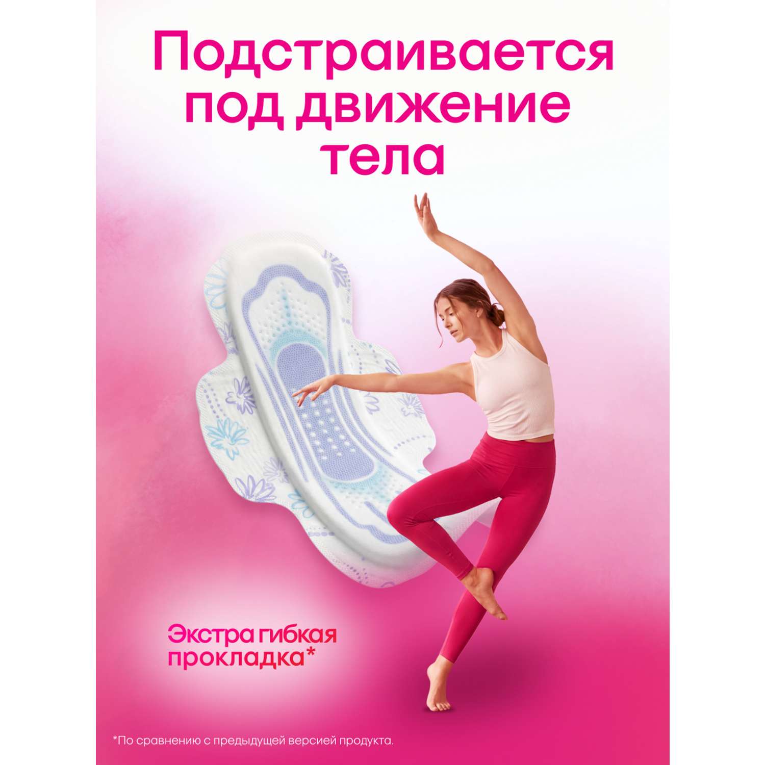 Прокладки гигиенические Kotex Ultra Супер 8шт - фото 9