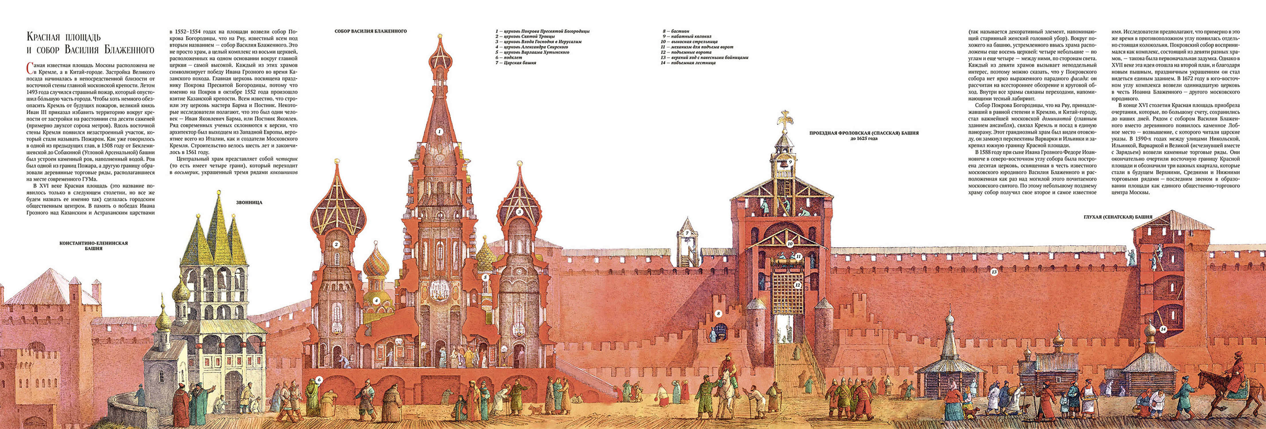 Книга Качели Детские книги о Москве 3 книги - фото 9