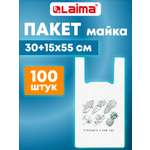 Пакеты майка Лайма фасовочные с ручками плотные 30+15х55 100 штук