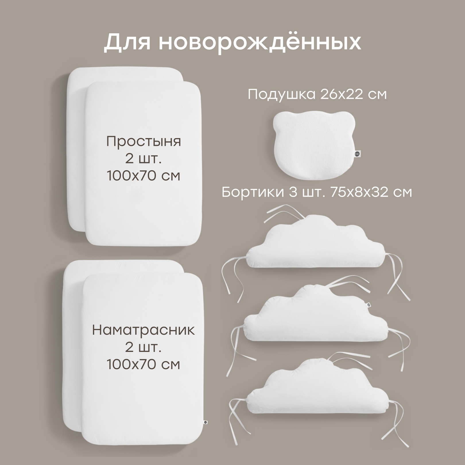 Комплект постельного белья Happy Baby в кроватку детский 8 предм. - фото 2