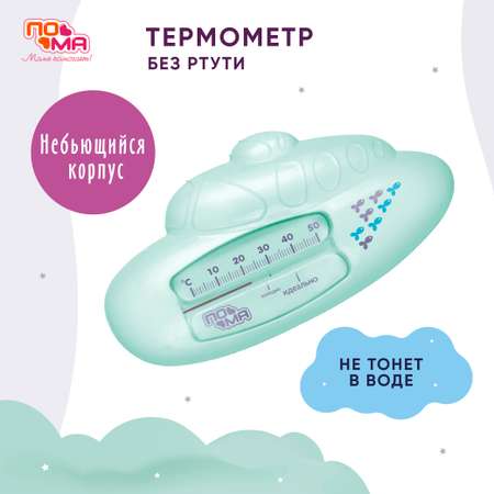 Набор Пома Индикатор \"Подводная лодка\", Ножницы детские, Щетка зубная