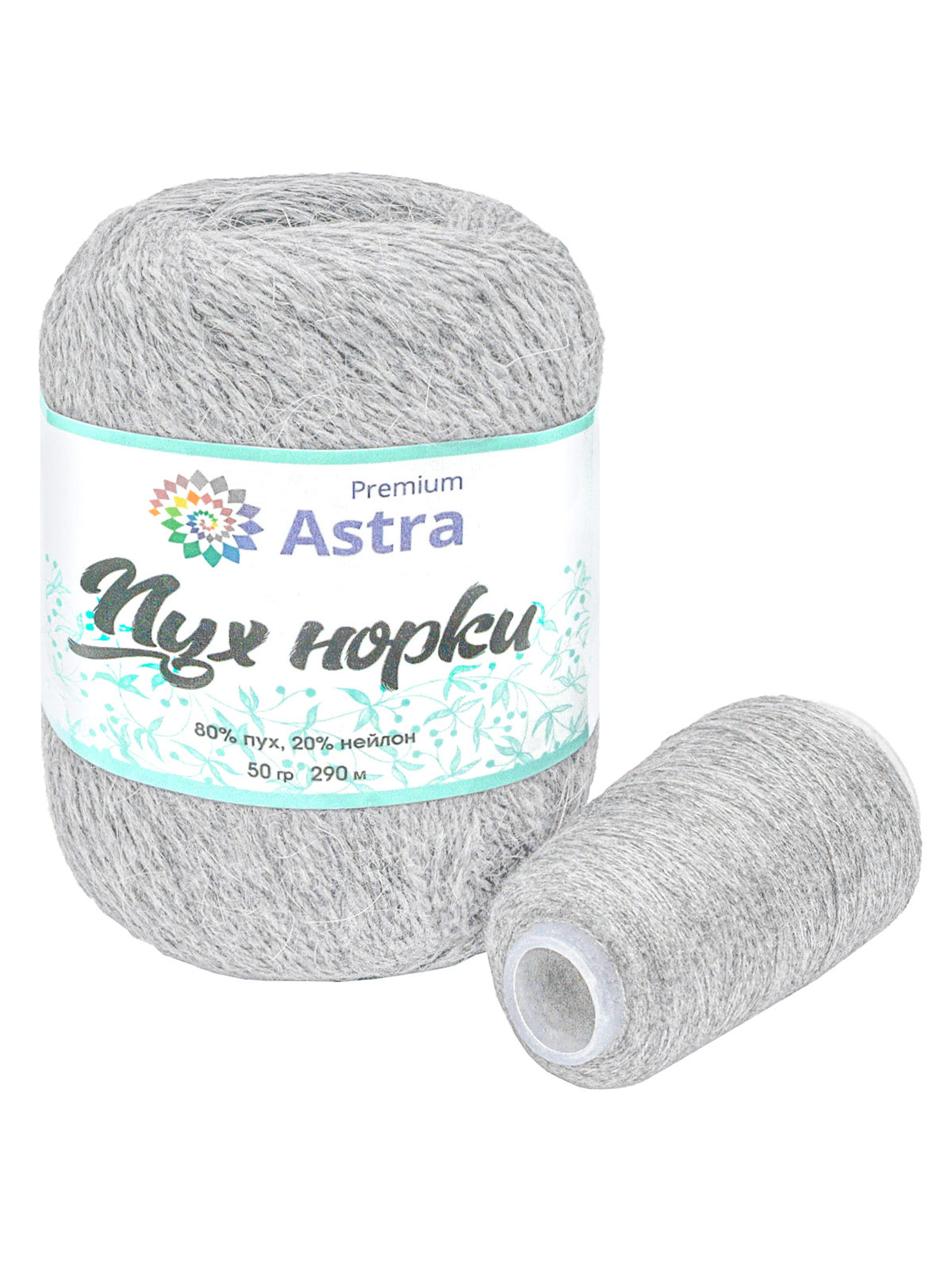 Пряжа Astra Premium Пух норки Mink yarn воздушная с ворсом 50 г 290 м 02 жемчужный 1 моток - фото 6