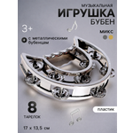Игрушка музыкальная Лас Играс Ударные бубен